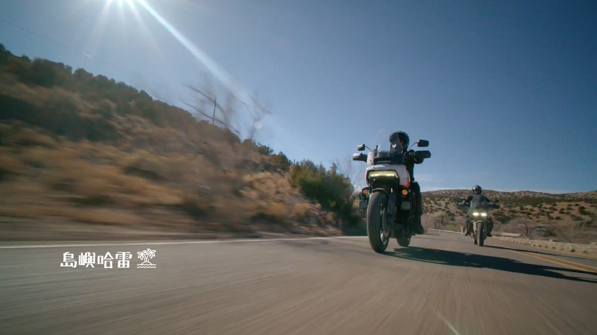 Pan America 1250是長途旅行、公路巡航與越野挑戰的首選
